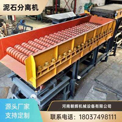 1250泥石黏土砂石分离机 泥浆离心脱水土石分离滚轴筛蝶形筛分机