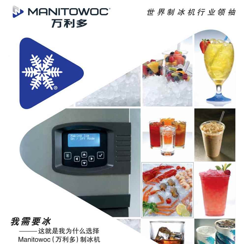 万利多商全用冰QM-20A机奶茶店酒吧制咖啡厅吧台小一型体式自动款