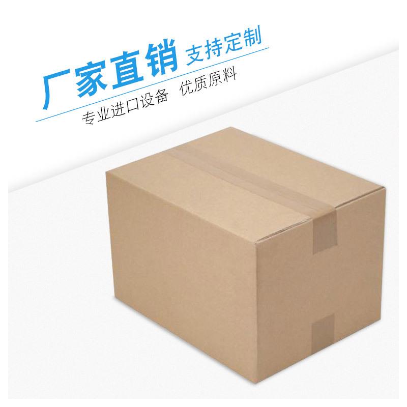 1 2  4 5 6听奶粉箱子 五层特硬顺丰箱正方形纸箱大小打包纸盒子