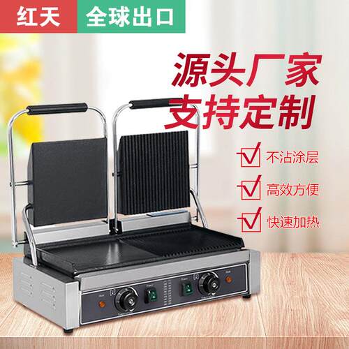 双头压板扒炉帕尼尼牛排机网红电热扒炉双头商用半平半坑压板扒炉
