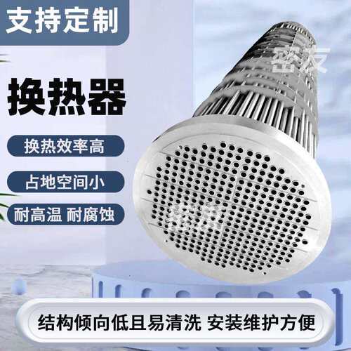 钛材列管式导热油冷却器液压站管式换热器生物发酵化工热交换器
