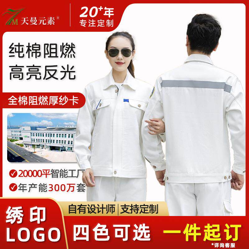 春秋季纯棉防阻燃服工作服套装电焊防火花劳保服耐穿防烫电焊工服