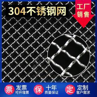 304轧花网大丝不锈钢平纹加粗过滤网扎花编织养殖网加粗方孔矿筛