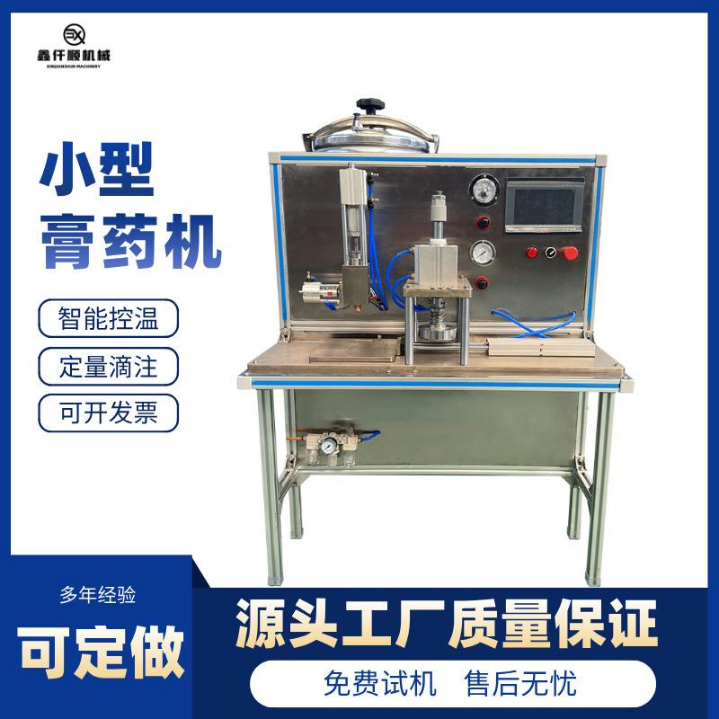 小型自动膏药机温控滩涂药贴制作黑膏贴滴注成型家用颈肩贴设备