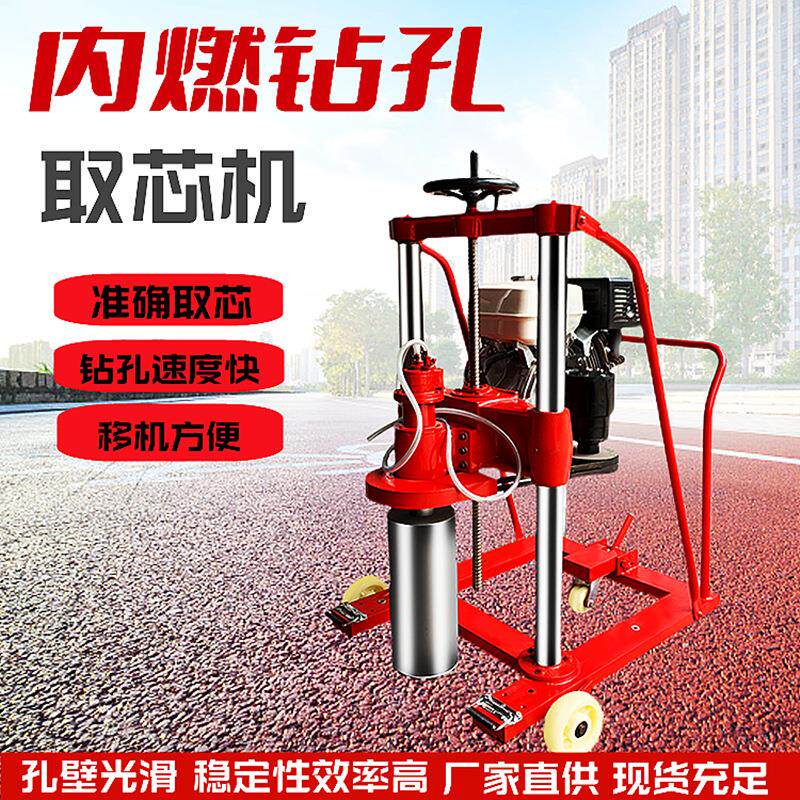 混凝土钻孔取芯机 HZ-20路筑路机械