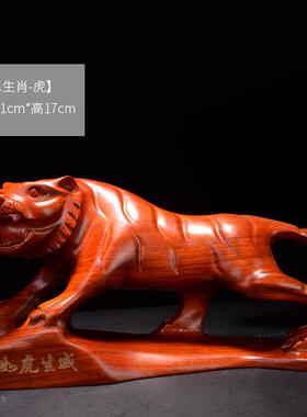 高档桃木十二生肖铁木质鼠龙木狗牛兔摆猪件工梨艺品办公室装饰品