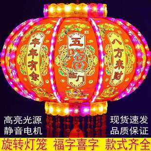 LED走马灯新年春节灯笼七彩灯旋转红灯笼节日灯乔迁灯笼大红灯笼