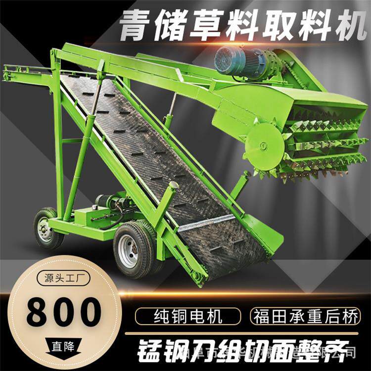 牛羊青储窖池取料机小型4米黄储扒草机横纵向移动取草机自动升降