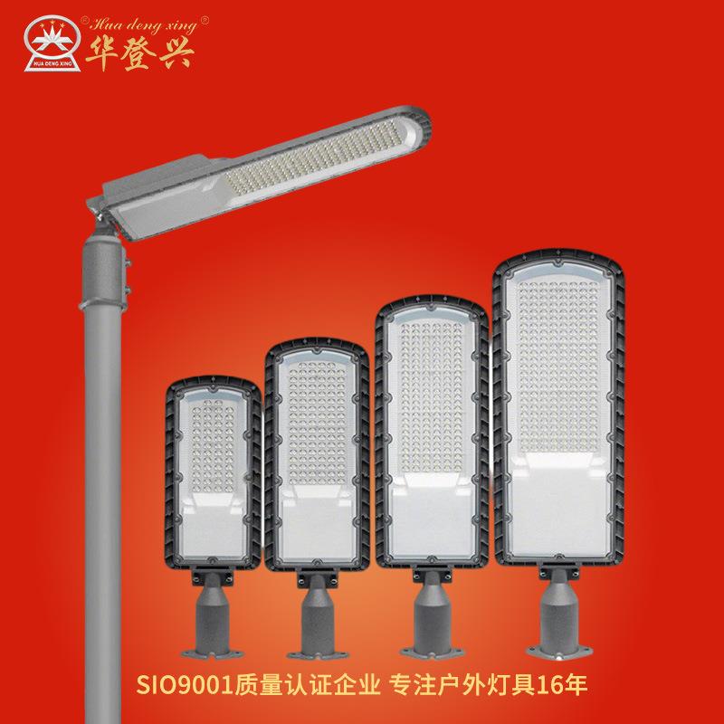 华登兴led路灯工厂直销追量路灯头角度可调款led路灯150W压铸路灯