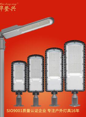 led路灯工厂直销追量路灯头角度可调款led路灯150W压铸路灯