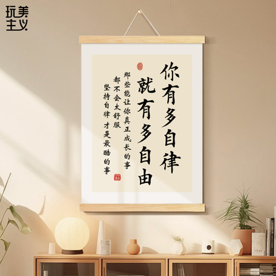 君子慎独不欺暗室书法字画办公室挂画克己慎独客厅装饰画书房挂轴