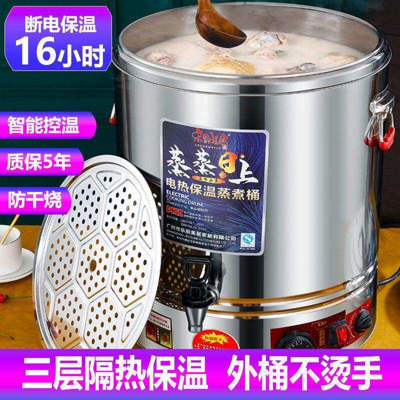 商用摆摊保温桶全复底煮粥专用电热汤桶卤水熬粥蒸煮烧水桶特加厚
