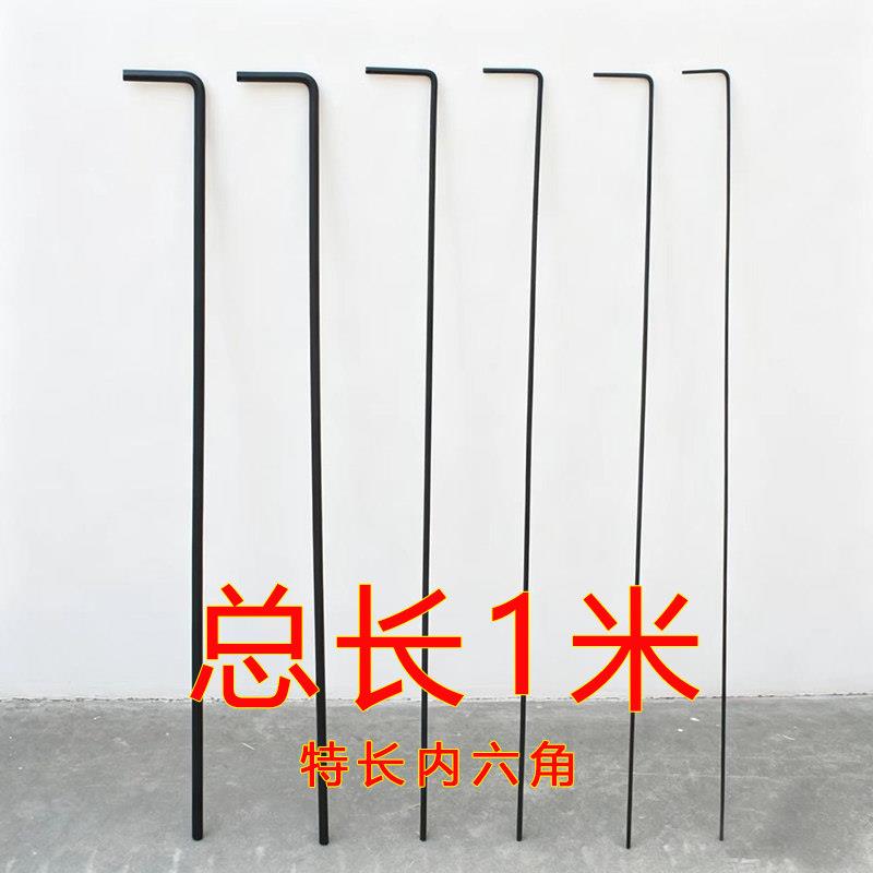 内六角扳手1米特长内6角S2批头高硬度内6方六棱L型六角螺丝刀工具