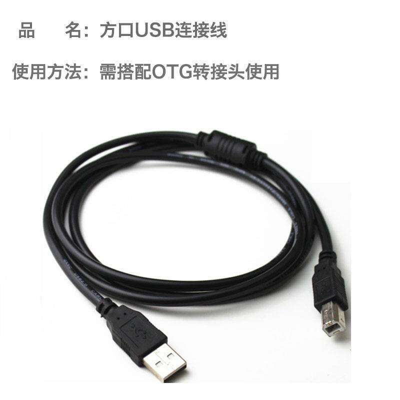 奥斯特电钢琴方口USB连接线智能跟弹设备连接线