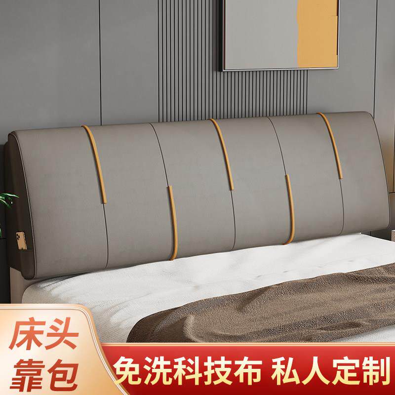 轻奢床头软包靠垫免拆洗科技布罩套无床头榻榻米靠背自黏贴墙宿舍