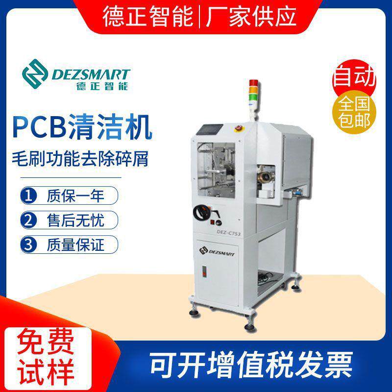 全自动PCB清洁机灰尘纤维洗板机PCB清洁机线路板清洁机pcb清洗机