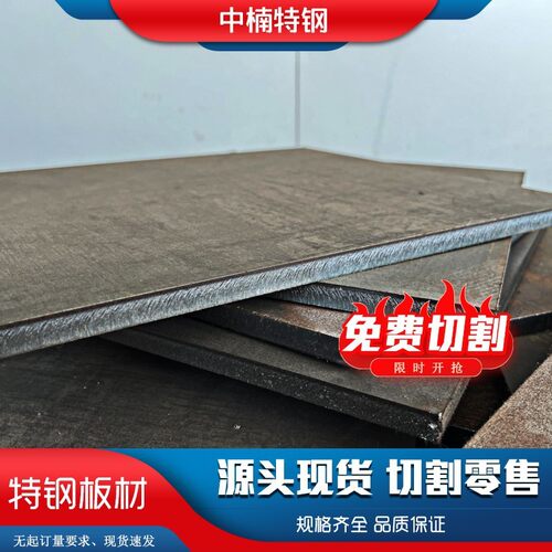 GH3030不锈钢板高温合金不锈钢现货零切冷轧卷板可定尺开平耐热