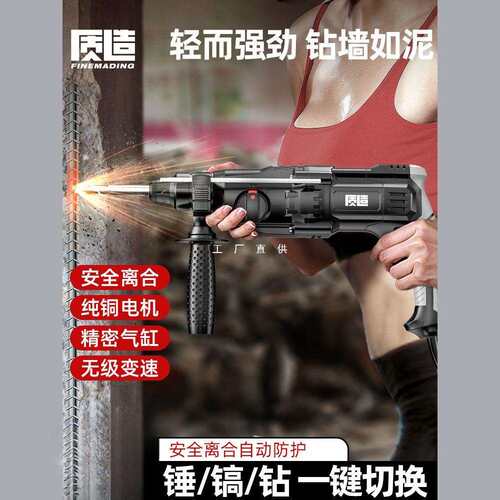 轻型电锤电镐冲击钻两用三用大功率家用打混凝土墙孔多功能电锤锺