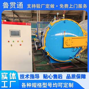 实验室热压罐全自动大型碳纤维热压罐厂家船体渔具热压罐设备