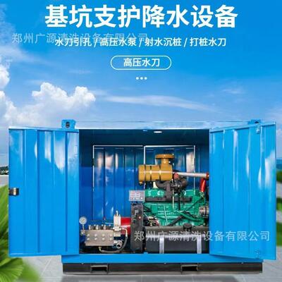 广源GYB-2柴油驱动145kw大流量高压水刀引孔打桩 助力钢板桩打桩