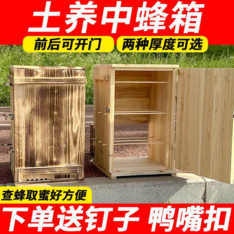 全套三峡双开门中蜂意蜂蜂箱木制立式土养加厚老式蜜蜂蜂桶一体箱
