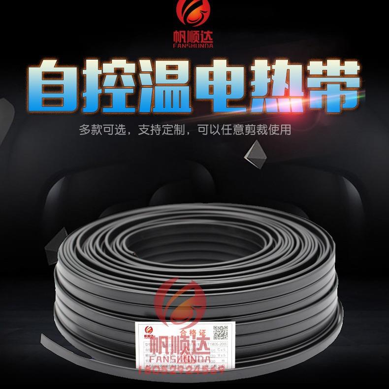阻电伴热带太阳加能水管防冻热线2V20自限温燃型自控温玻纤阻燃8M