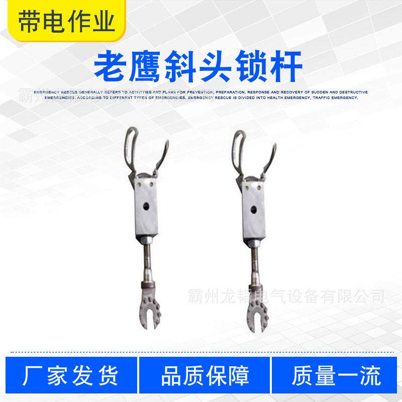 老鹰斜头锁杆ZF011711绝缘斜口锁线杆鹰嘴钳操作棒电力绝缘夹线杆