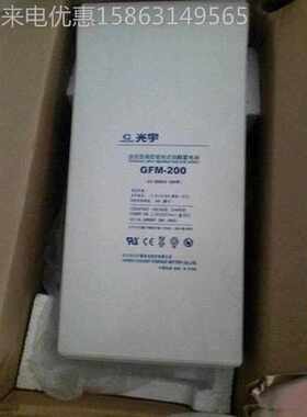 讯/GM-2F00 2v200AH电厂通/up光宇蓄电s//EPS/直流屏专
