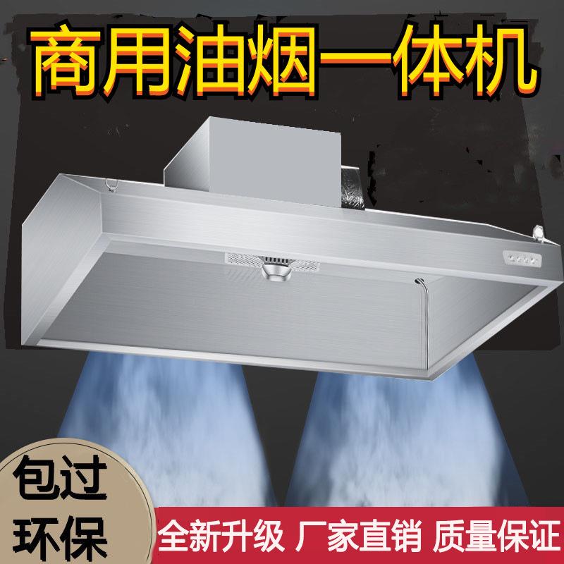 商用油烟净化器一体机饭店厨房餐饮烧烤小型排烟罩抽油烟环保