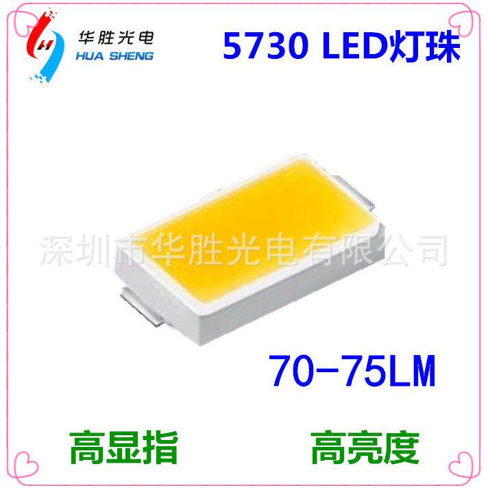 5730灯珠LED太阳能路灯光源太阳能灯具专用灯珠耗电低光效高
