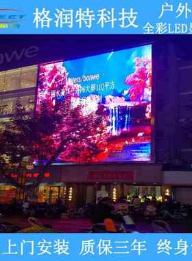 户外LED全彩显示屏高清高亮P3P4P5P6LED电子屏立柱屏户外广告屏