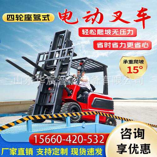 电动叉车2吨1.5吨小型升降液压搬运车3吨座驾式新能源仓储堆车