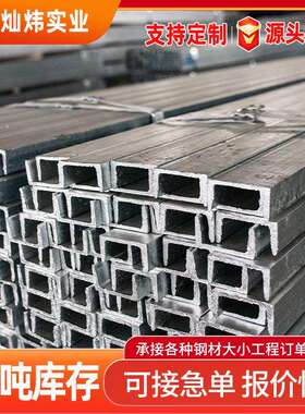 现货镀锌槽钢Q235B建筑幕墙用U型槽槽钢10#冲孔
