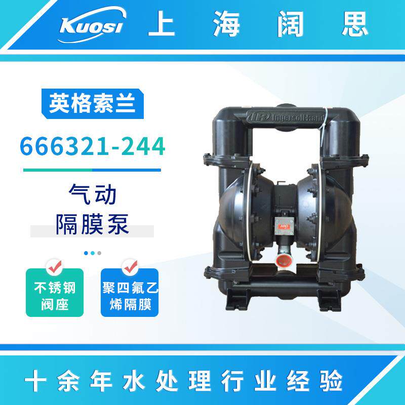 ARO气动隔膜泵666321-244-C工业流体输送泵大流量排污泵