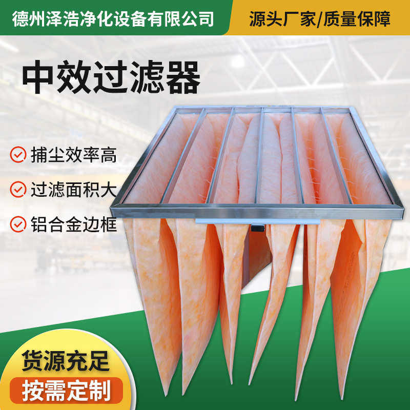 中效过滤器空调袋式过滤器无尘车间装修颗粒吸附无纺布空气过滤器,标准件/零部件/工业耗材,滤袋,淘宝优惠券,粉丝福利购,淘宝优惠卷