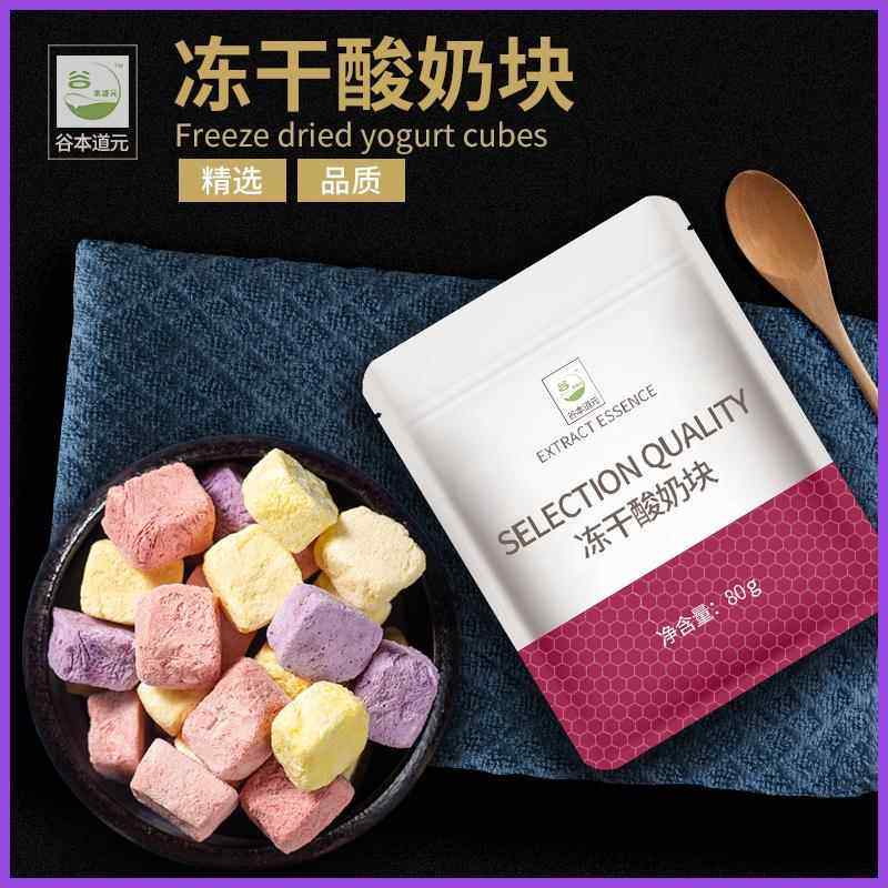 冻干酸奶块混合冻干奶酪块蓝莓草莓水果干果脯燕麦办公室儿童零食,零食/坚果/特产,蔬果干/香菇干/混合果干,淘宝优惠券,粉丝福利购,淘宝优惠卷
