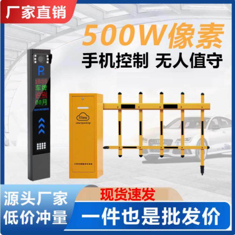 遥控道闸升降杆电动门卫栏杆收费自动识别智能直杆停车场栅栏小区