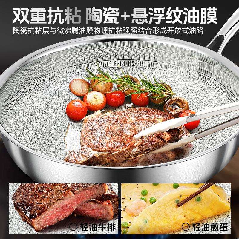 无涂层陶瓷平底锅316食品级不锈钢平底煎锅加深牛排锅烙饼专用锅