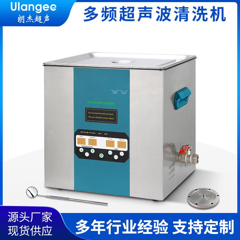 厂家直供手术器械超声波清洗设备多频可提取超声波清洗机UC-3360