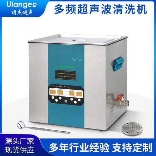 厂家直供手术器械超声波清洗设备多频可提取超声波清洗机UC-60