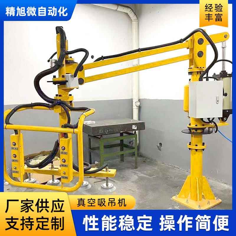 助力机械手真空吸吊机平衡器手动移栽机不锈钢板切割上料吸盘