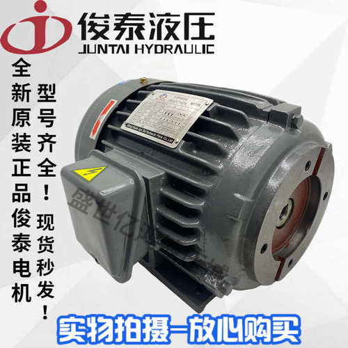 3-PHASE俊泰内轴电机AEEH-80/90/100L/112M-4 0.75/1.5/2.2/3.7KW