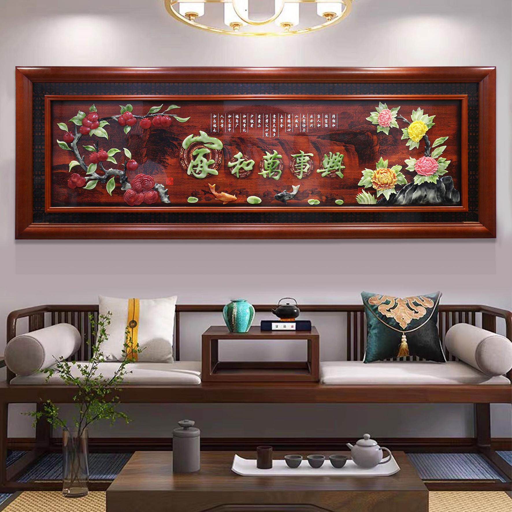 客厅装饰画中式沙发背景墙挂画立体雕刻玉雕画饭厅实木牌匾高端画