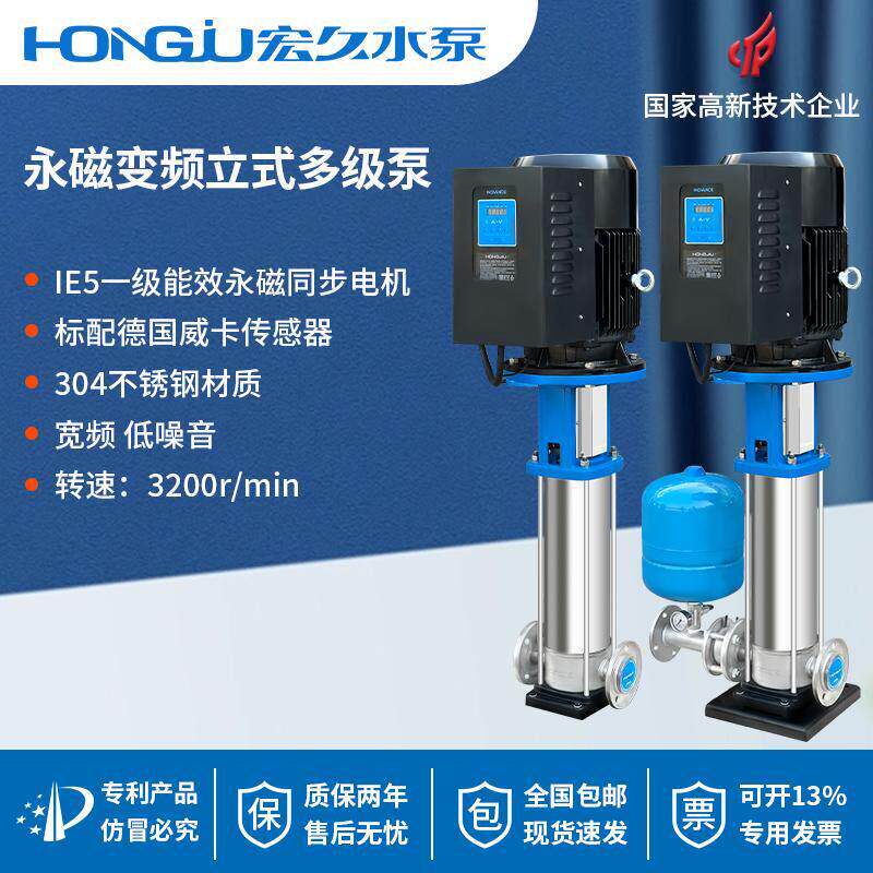 永磁变频增压泵一级能耗380V不锈钢高压全自动恒压立式多级离心泵