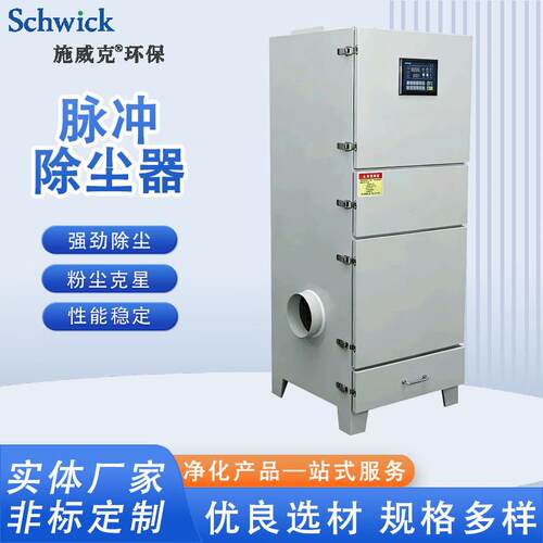 脉冲布袋除尘器净化打磨移动车间激光切割粉尘集尘器工业除尘设备