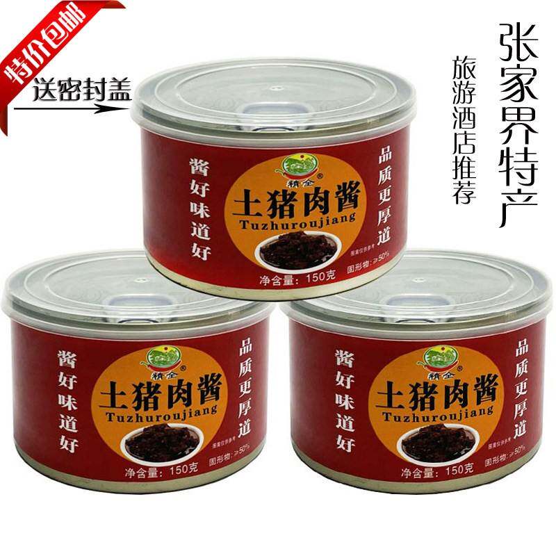 香辣下饭菜精全土猪肉酱拌饭酱拌面酱张家界香辣下饭菜湘西旅游推