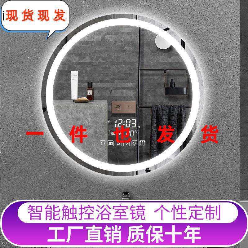 智能镜子浴室圆镜化妆镜带灯LED洗漱台卫生间挂墙式触摸屛浴室镜