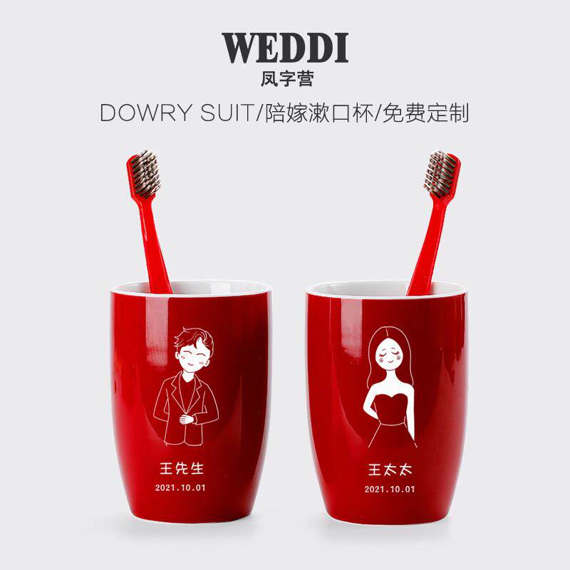 结婚漱口杯红色一对新婚洗漱杯套装陶瓷创意情侣牙刷杯子富贵牙缸