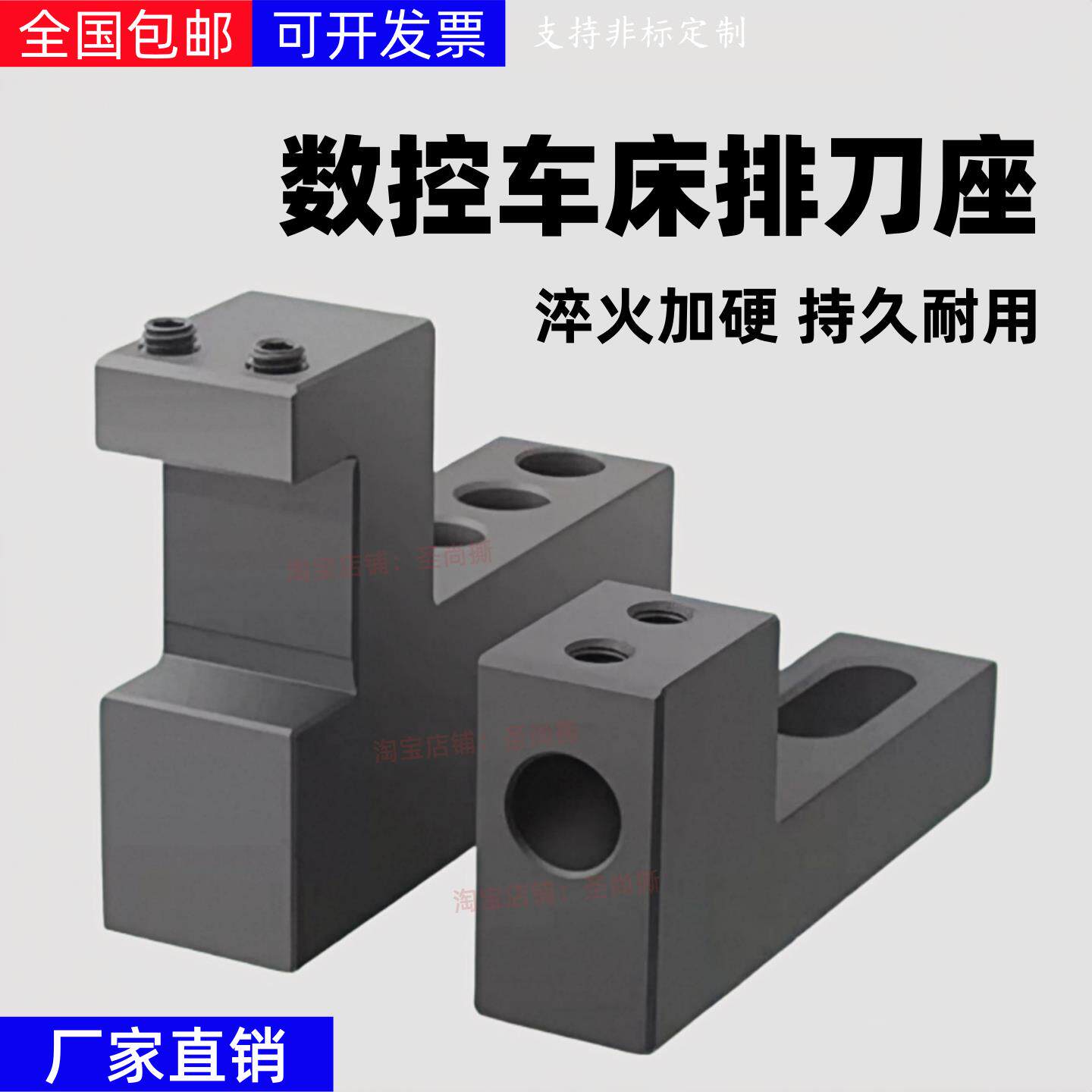 数控车床排刀座内孔单排正反辅助刀座中心高u钻机床夹具双排刀架图片