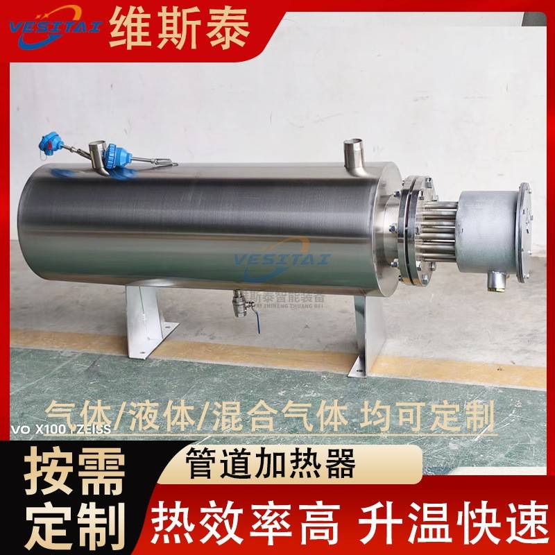 氢气氮气管道加热器空气加热器液体加热器气体液体氮气电加热器